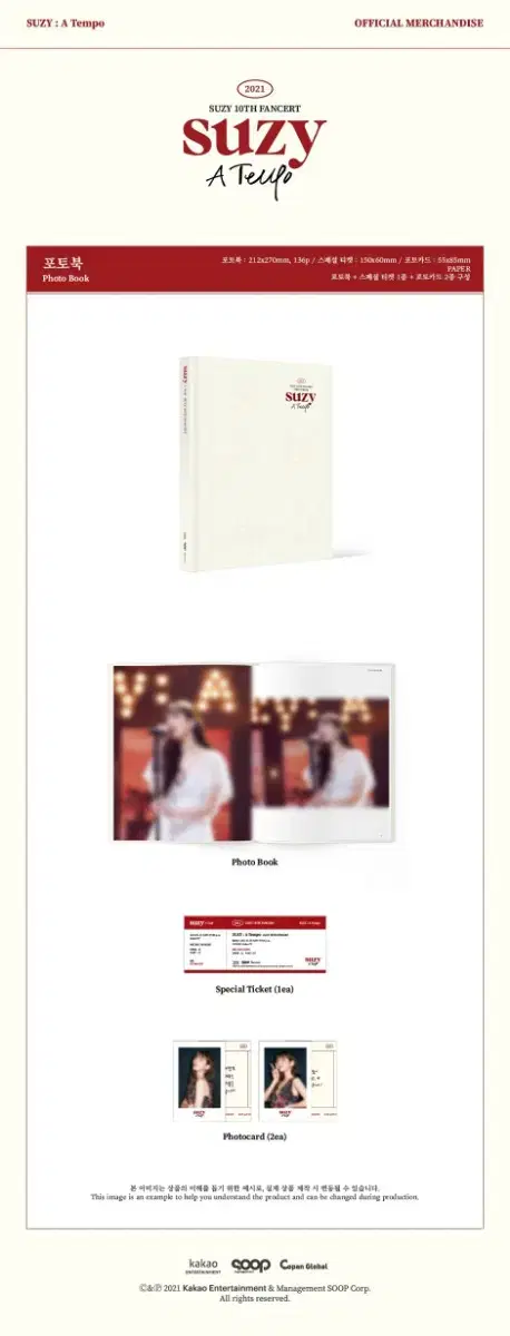 수지 포토북 A Tempo PHOTOBOOK 미개봉