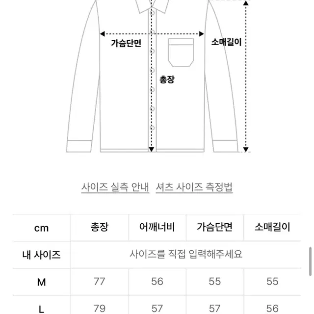 M 미나브 오버핏체크 셔츠