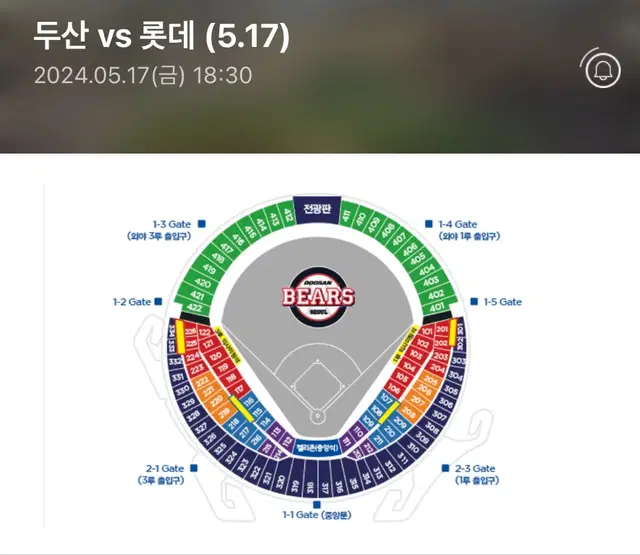 9/16 키움히어로즈 vs 두산베어스티켓 연석 판매