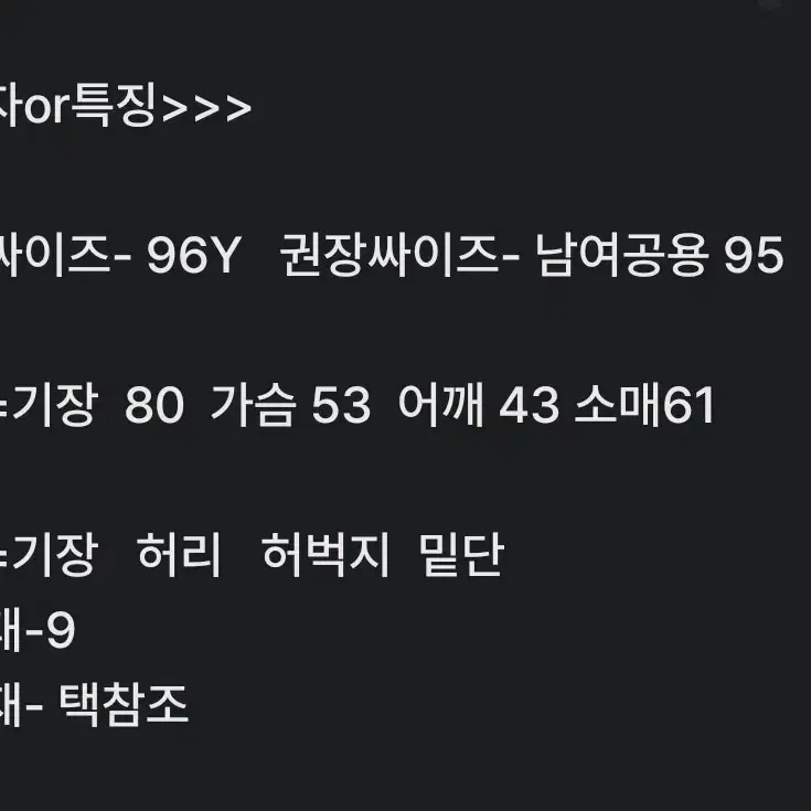 95사이즈) 알마니익스체인지 스판 레자자켓