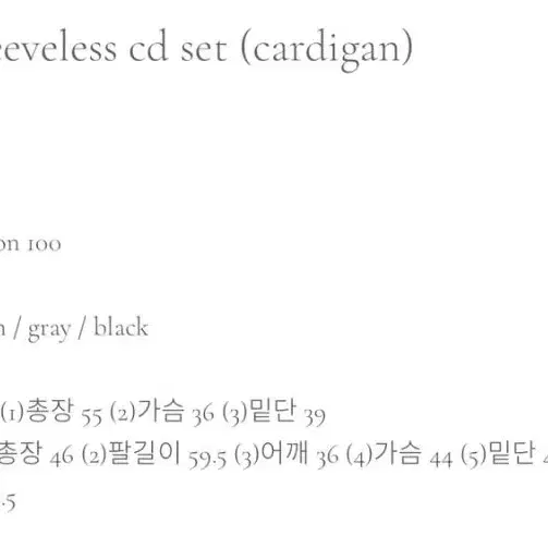 아카이브제이투유 아일렛 가디건 & 멜 슬리브리스