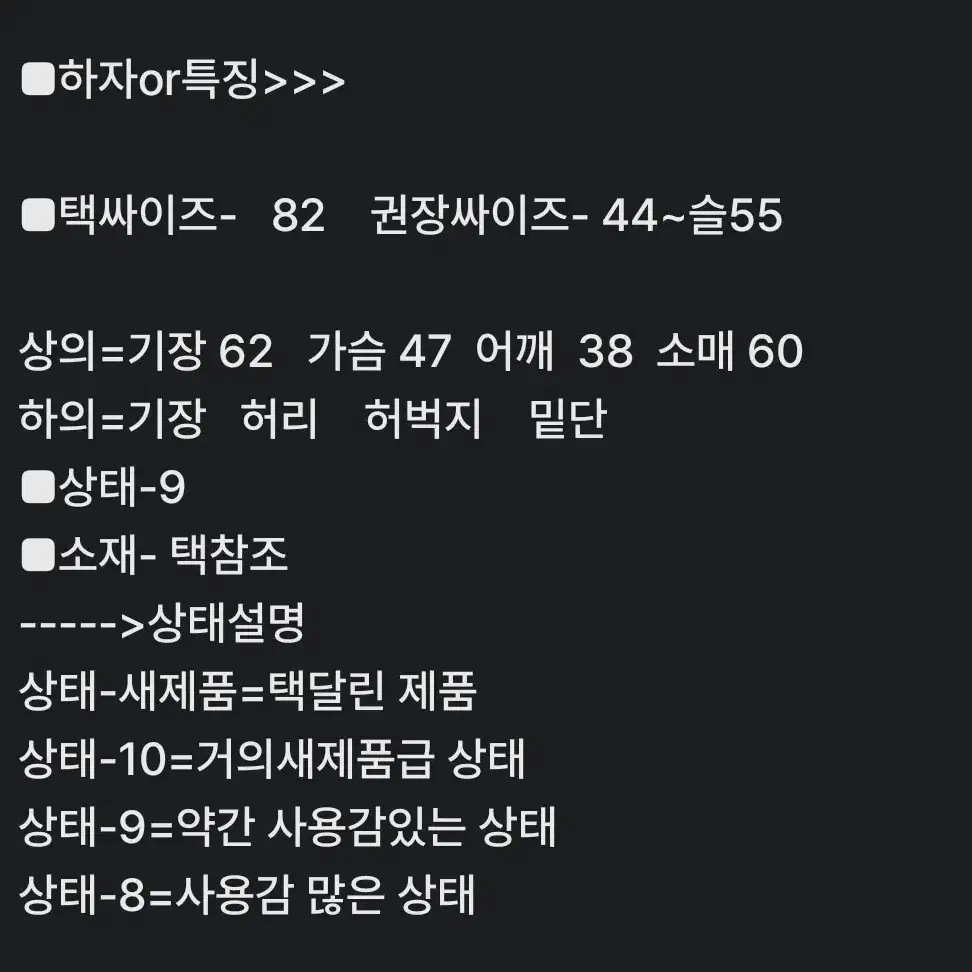 여44~슬55) 타임 자켓 / 상태굿