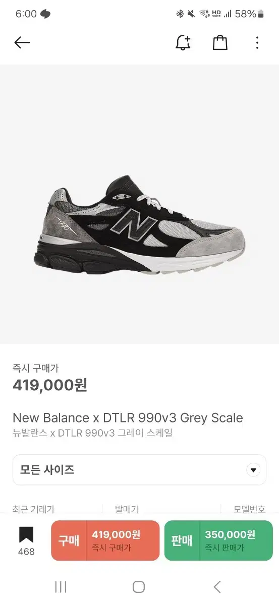 뉴발란스 DTLR 990v3 Grey Scale