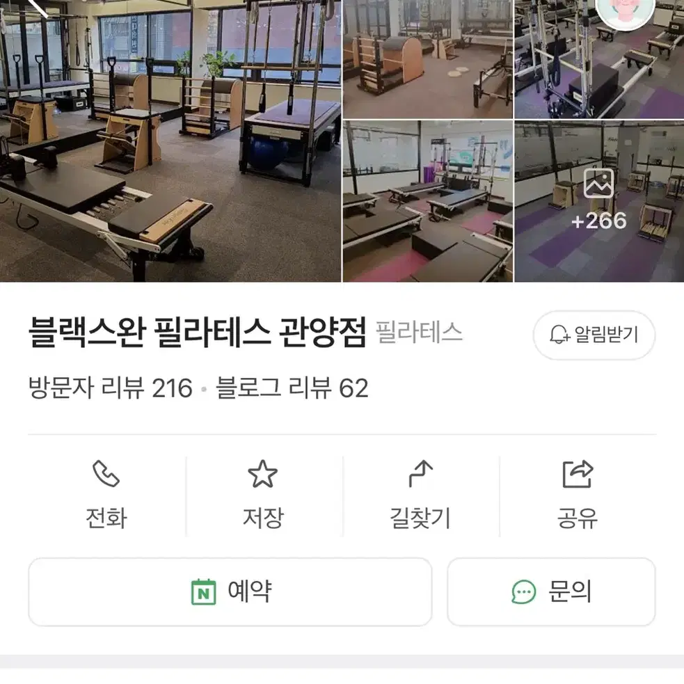 관양동 블랙스완 필라테스 수강권 양도합니다!