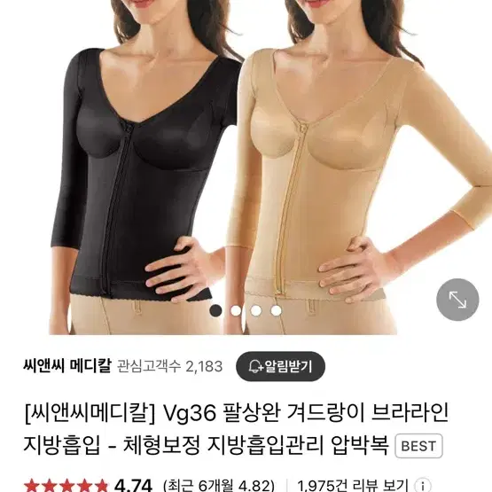 씨앤씨 메디칼 압박복 라지L