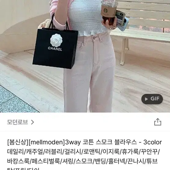 모던로브 mellmoden 3way 코튼 스모크 블라우스 자체제작 화이트