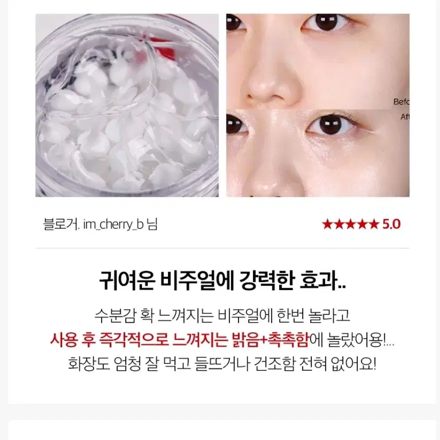 멜라논X드롭겔크림 광채 수분 물광 미백 기미 색소침착 화장품