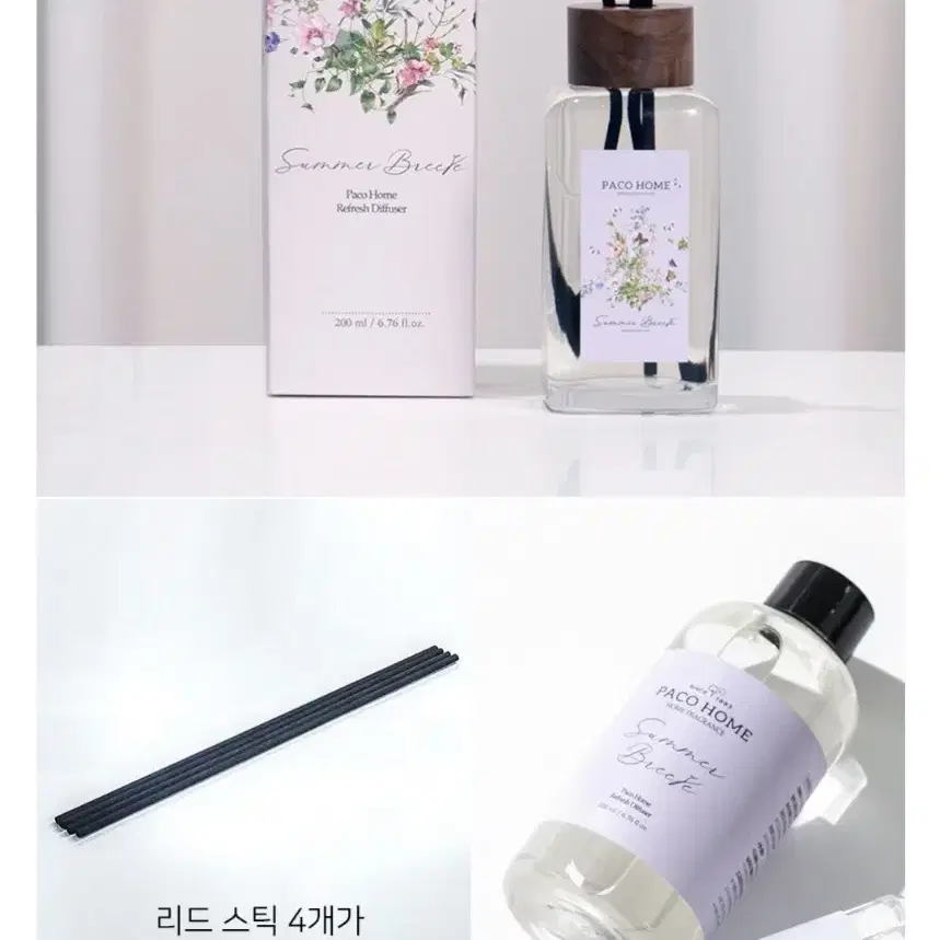 32천원)아망떼 파코홈 리프레쉬 디퓨저 200ml 썸머브리즈