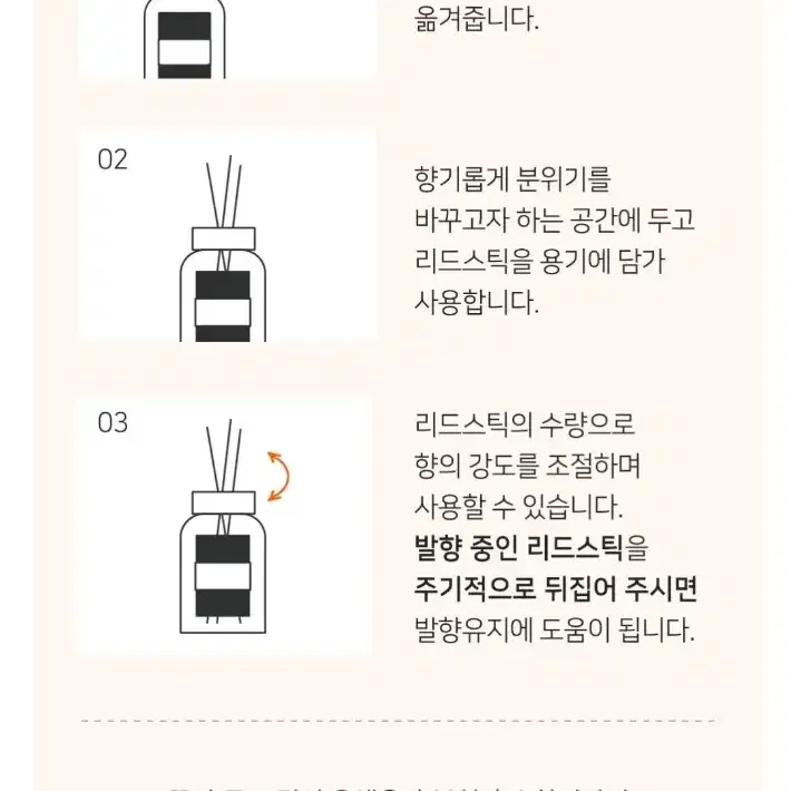 32천원)아망떼 파코홈 리프레쉬 디퓨저 200ml 썸머브리즈