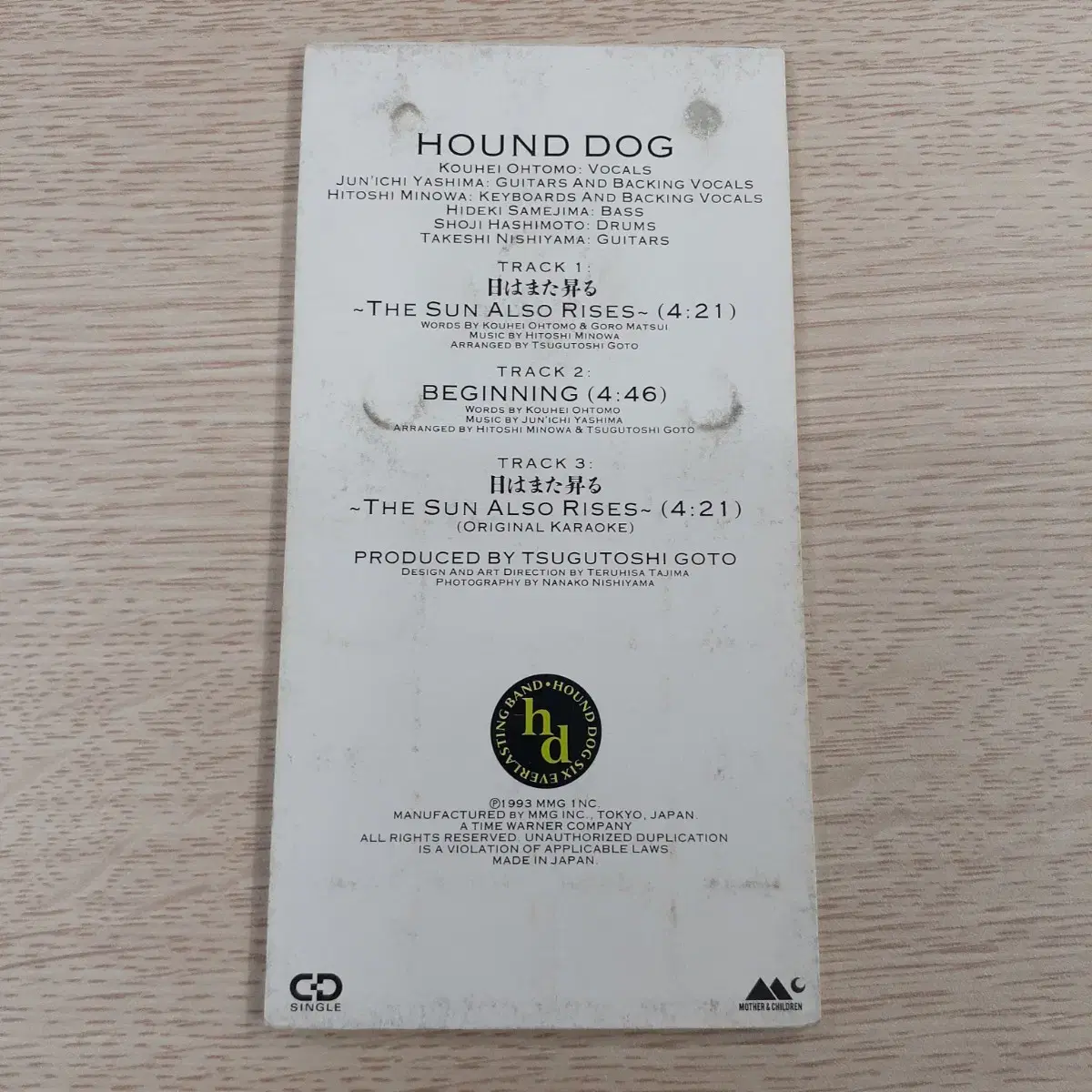 HOUND DOG 히와 마타 노보루(해는 다시 떠오른다) 8cm 싱글CD