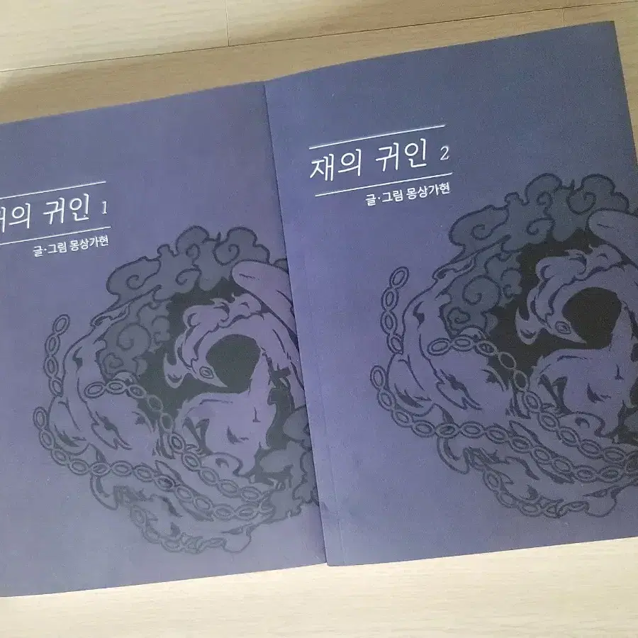 [원피스 조아라 패러디] 재의 귀인 팝니다