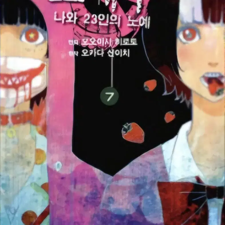 상급도서)노예구 나와23인의노예1-10완 희귀절판도서 무료배송