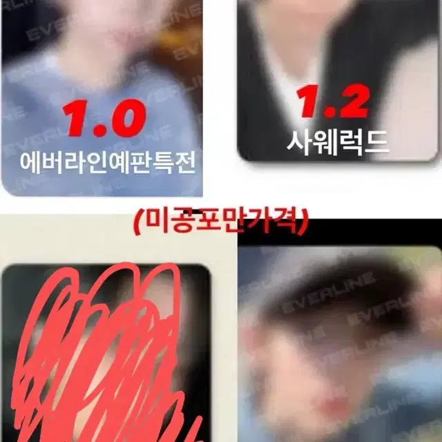 위드뮤에버라인사웨타로))라이즈분철럭드포카양도나눔교환원빈앤톤은석성찬