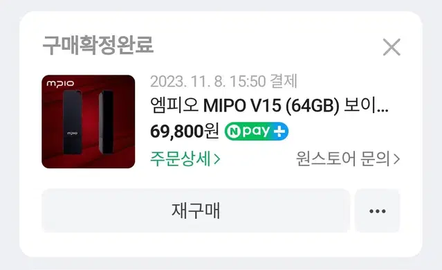 엠피오 v15 초소형녹음기 64기가 mpio