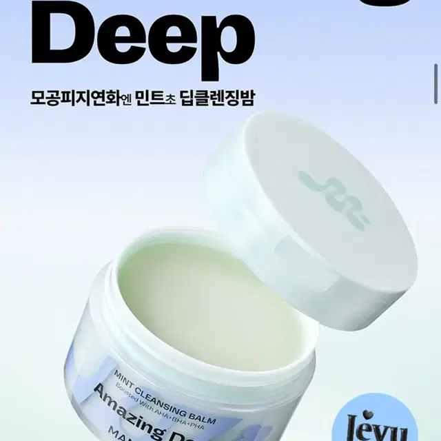 마몽드 어메이징 딥 민트 클렌징밤 90ml