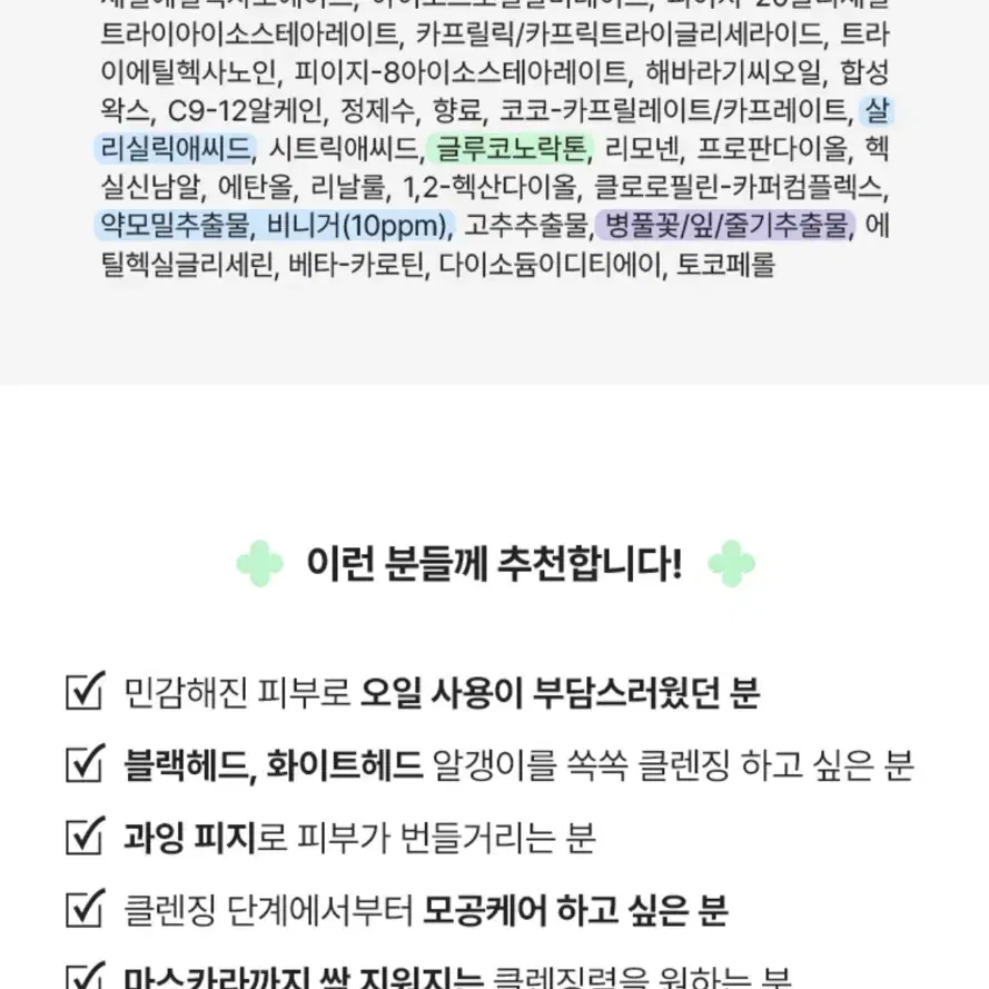 마몽드 어메이징 딥 민트 클렌징밤 90ml