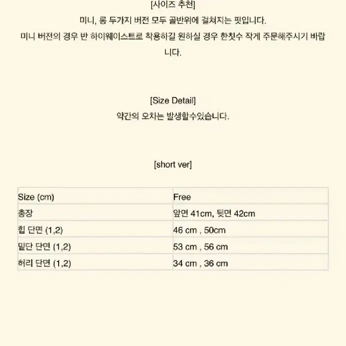 새상품) 블루민 에리얼 스팽글 스커트