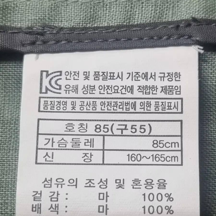 디온더라벨 마100% 자켓(호칭85)