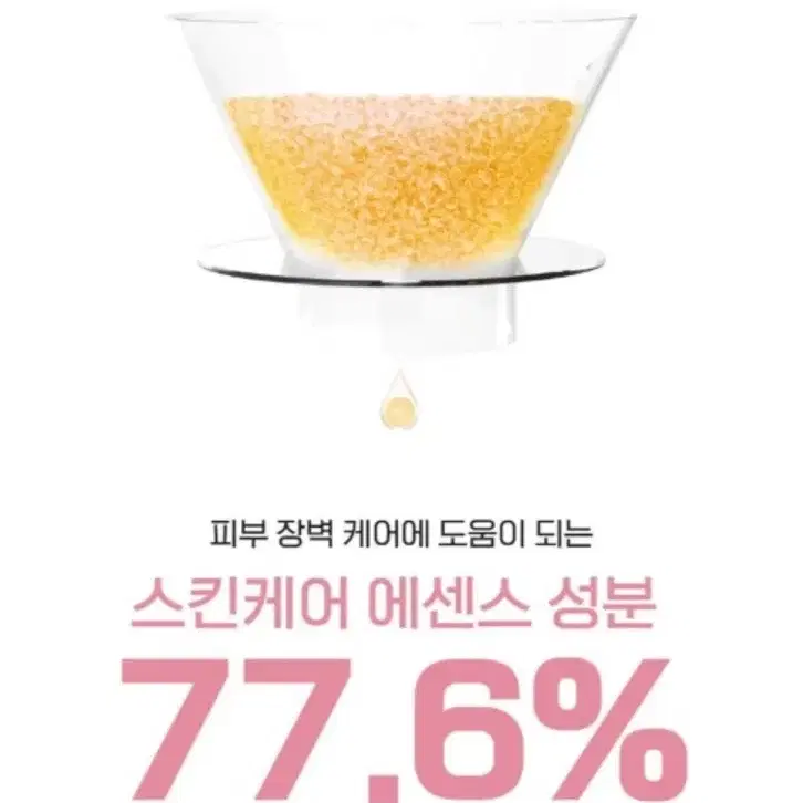 지엘리 77배리어 톤 크림 새상품