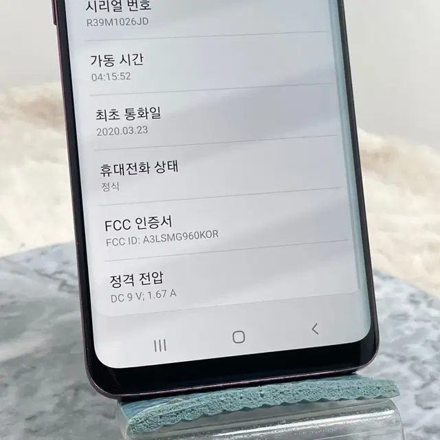 외관깨끗 A+급 갤럭시S9 64G 퍼플 (263)