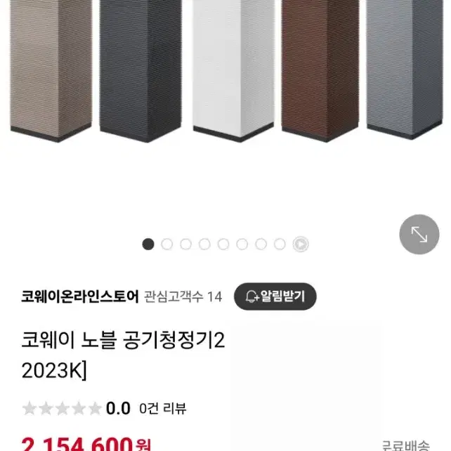 노블공기청정기2팝니다