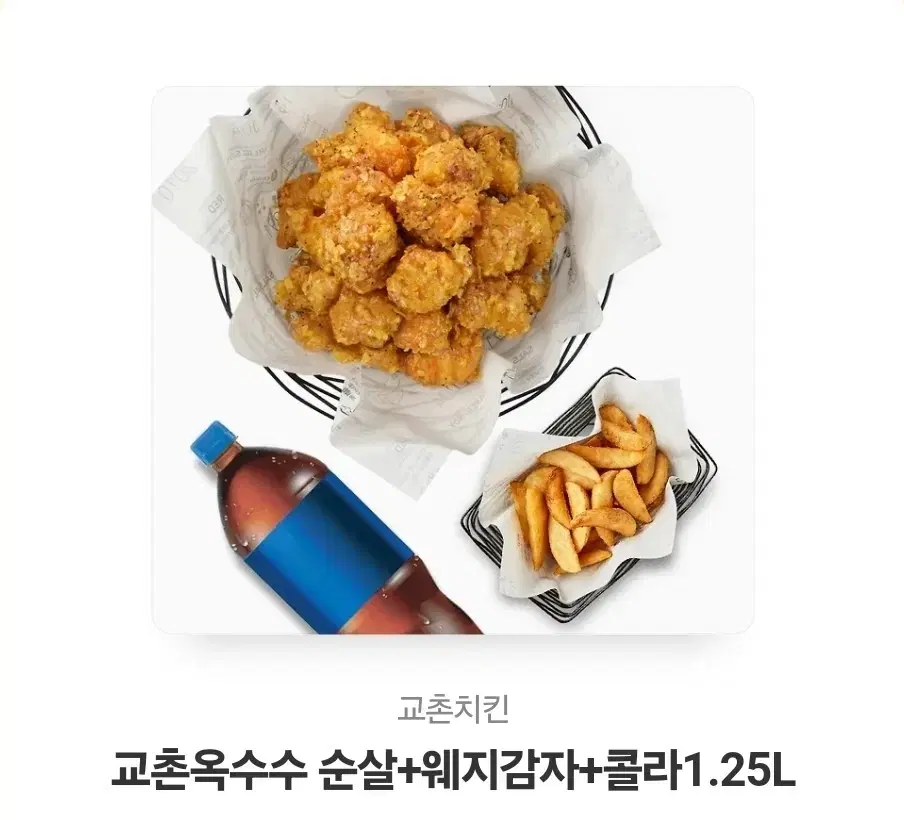 Kyochon Corn + Wedge + Coke 1.25