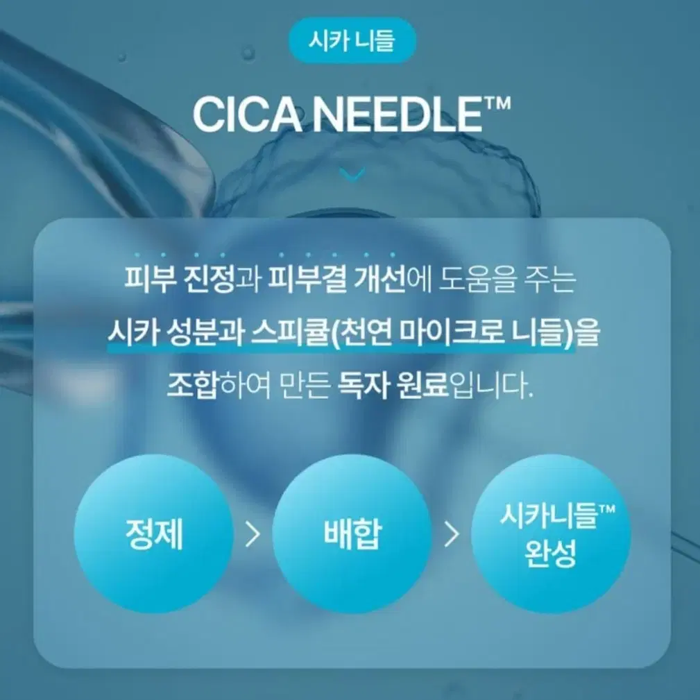 니들샷 이제 넉넉하게 쓰세요 닥터바르고 CMG 니틀샷 100/300