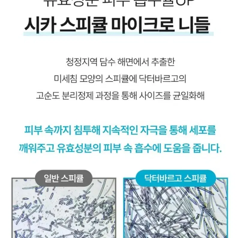 니들샷 이제 넉넉하게 쓰세요 닥터바르고 CMG 니틀샷 100/300