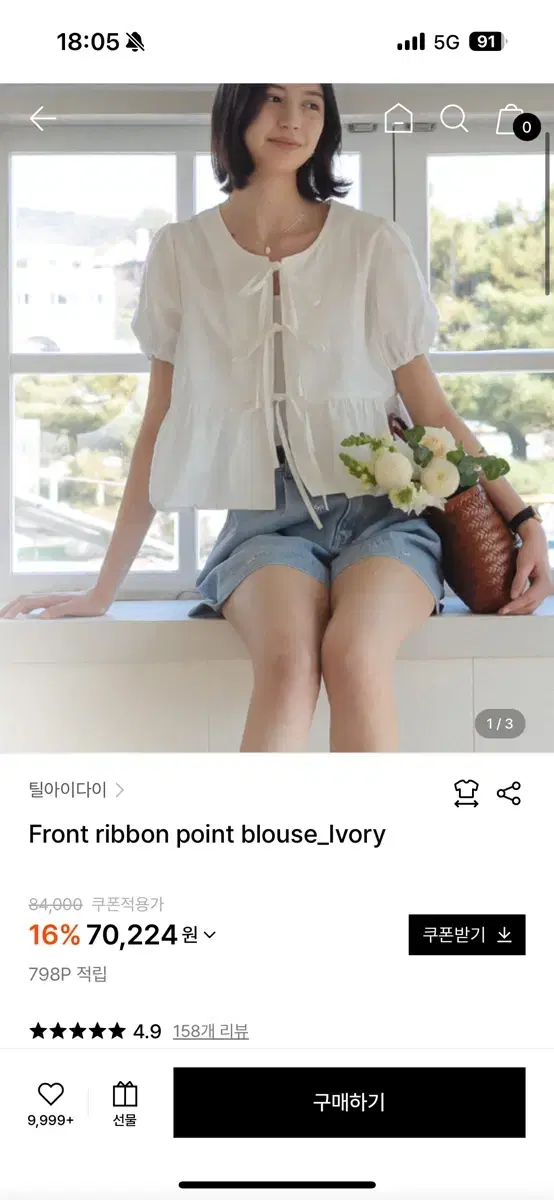 (새상품)TILLIDIE 틸아이다이 Front ribbon point b