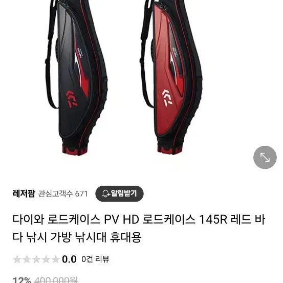 다이와 로드케이스 낚시가방 팝니다