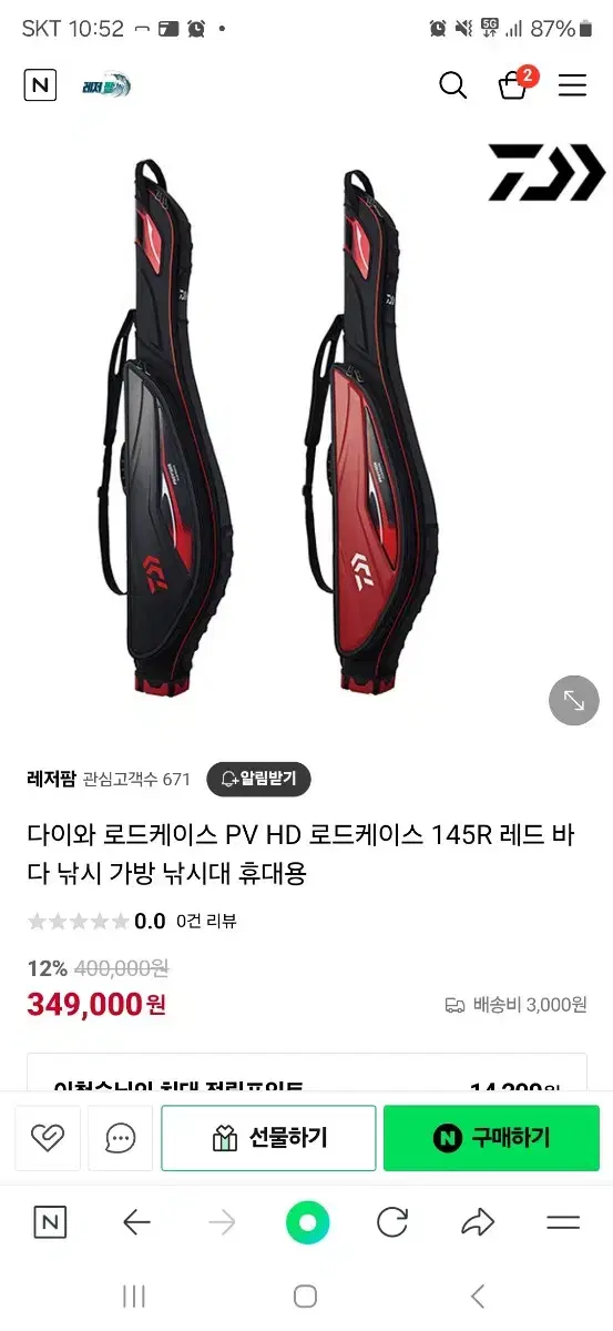 다이와 로드케이스 낚시가방 팝니다