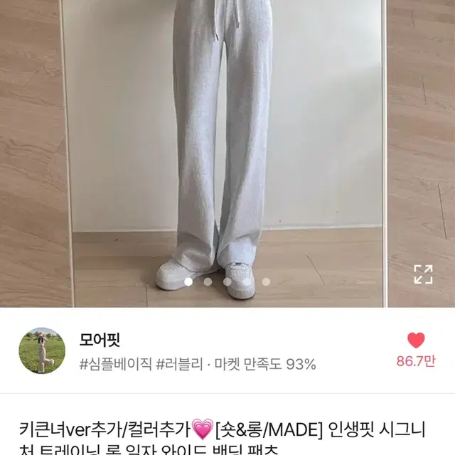 에이블리 트레이닝 롱 일자 와이드 밴딩 팬츠 아이보리/검정