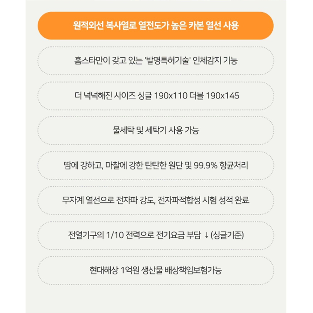 [무배](더블/싱글) 탄소 카본 저전력 온열 전기 매트 / 침대용 거실용