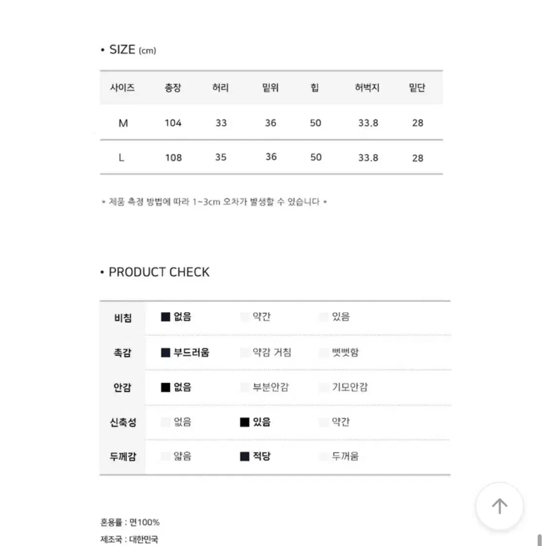 유니섹스 투웨이 와이드 조거팬츠(백멜란지,그레이,블랙)