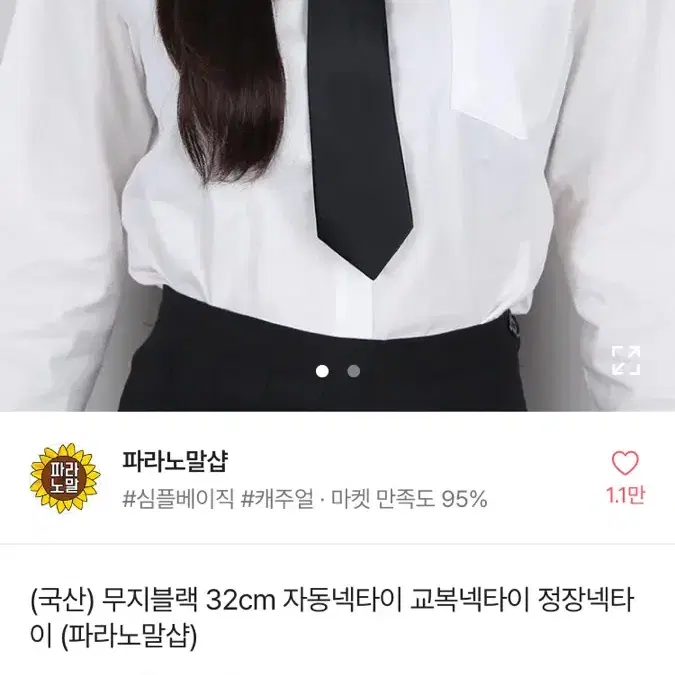 에이블리 무지 블랙 넥타이 검정색