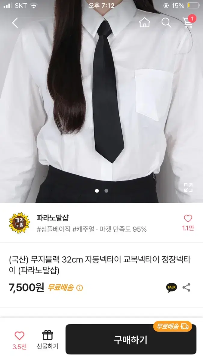 에이블리 무지 블랙 넥타이 검정색