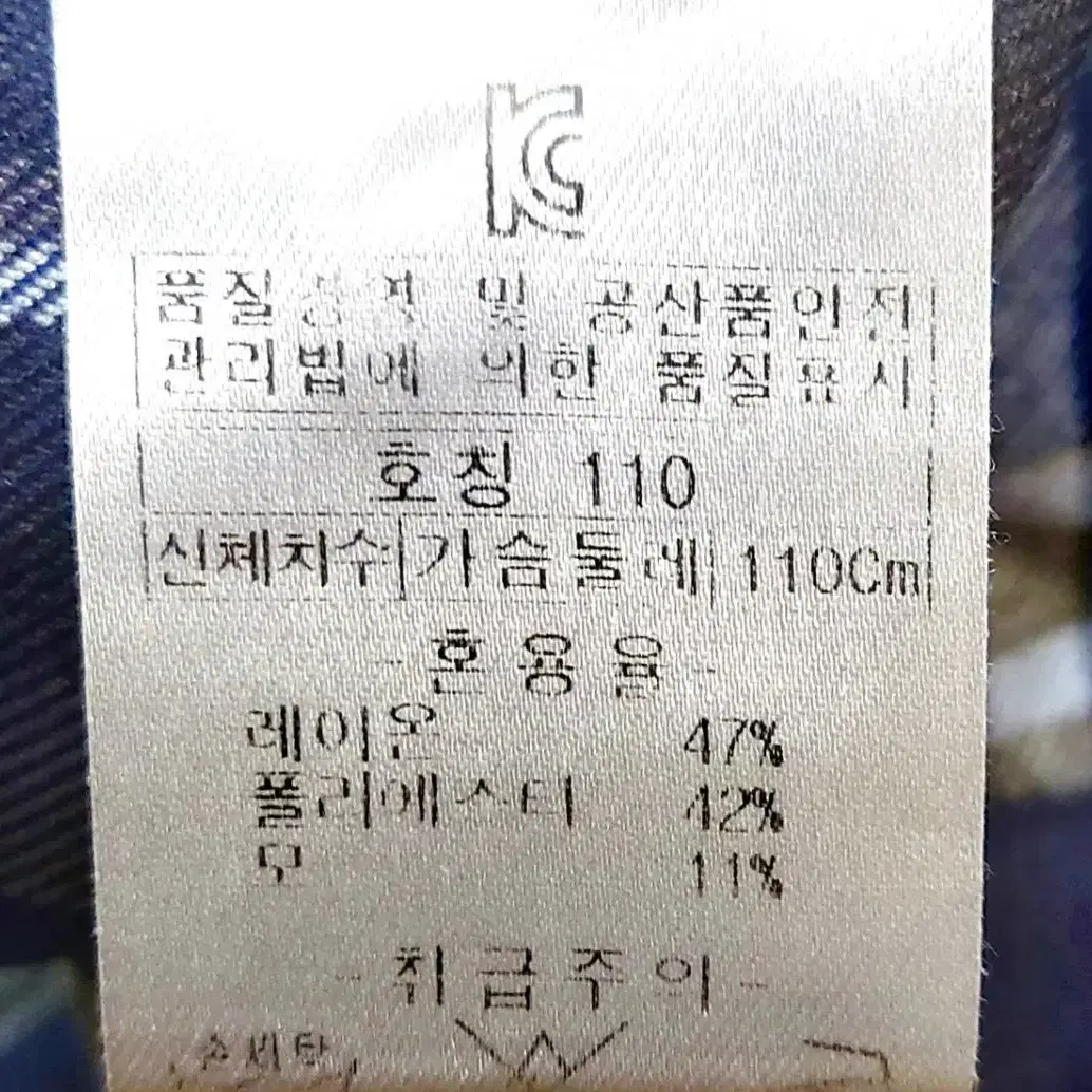 인디안 남성겨울셔츠110 긴팔 겨울남방 추동복