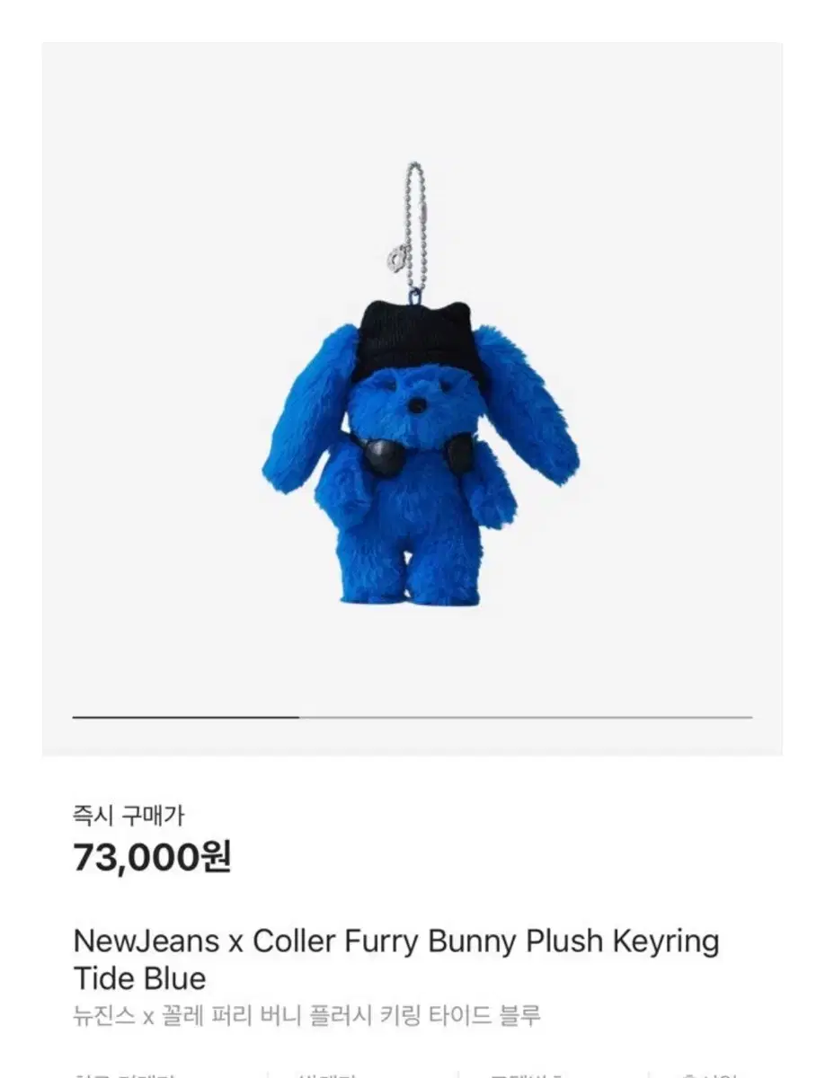 New Jeans Colored Fuzzy Bunny Plush keyring Tide Bloo