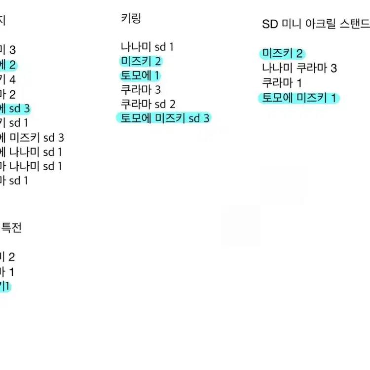 오신령 쿠지 40연 일괄 양도