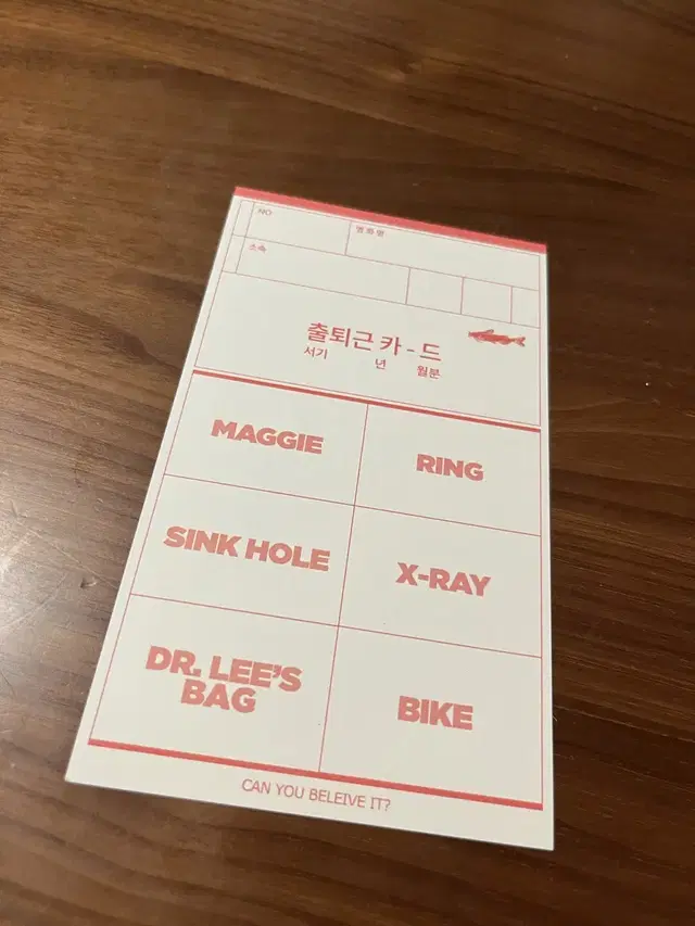 영화 메기 굿즈