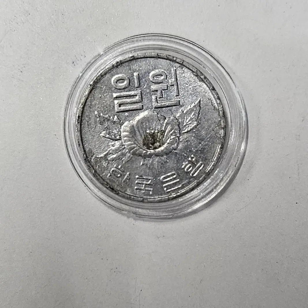 1974년 1원 소전에러 주화.동전