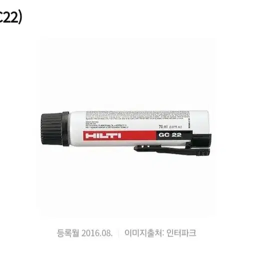 힐티 gx120 전용 가스캔 gc22