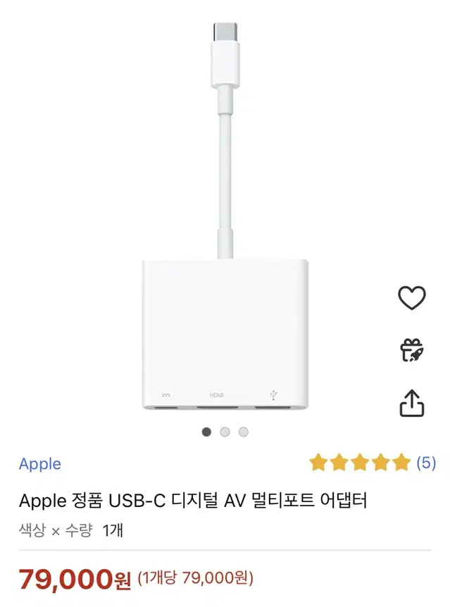 apple 애플 USB-C to Digital AV. 멀티허브