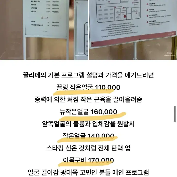 끌리메 삼성점 양도