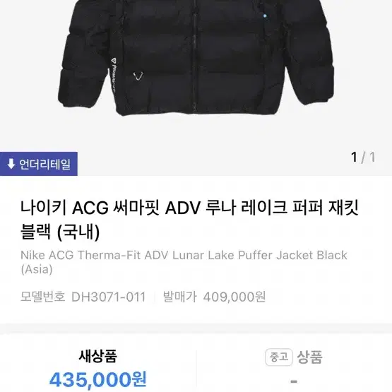 나이키 acg 루나레이크 패딩 M