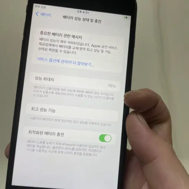 아이폰 8플러스 블랙 64 베터리 79 상태 s급