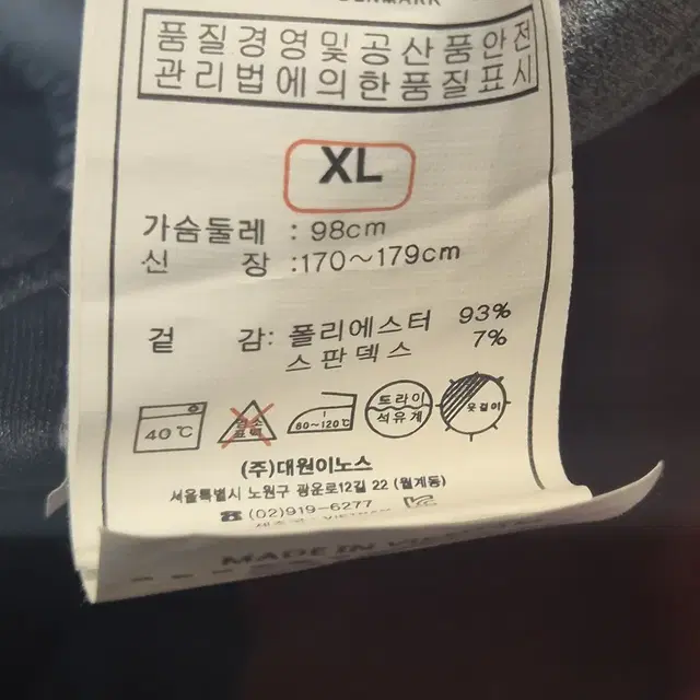 [XL] 험멜 기모 트레이닝 집업자켓