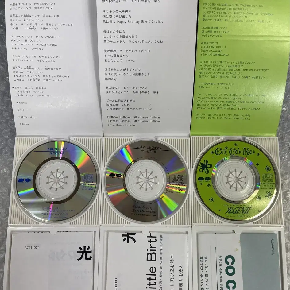 히카루겐지 8cm 싱글CD 3매