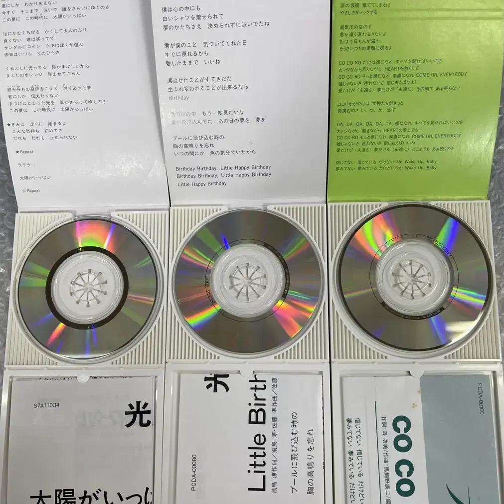 히카루겐지 8cm 싱글CD 3매