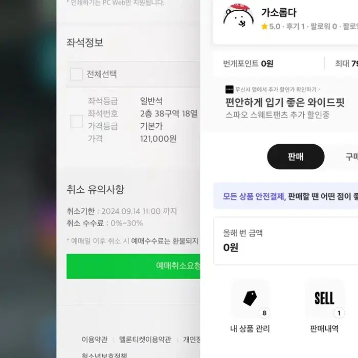 라이즈 팬콘 앙콘 막콘 38구역 양도